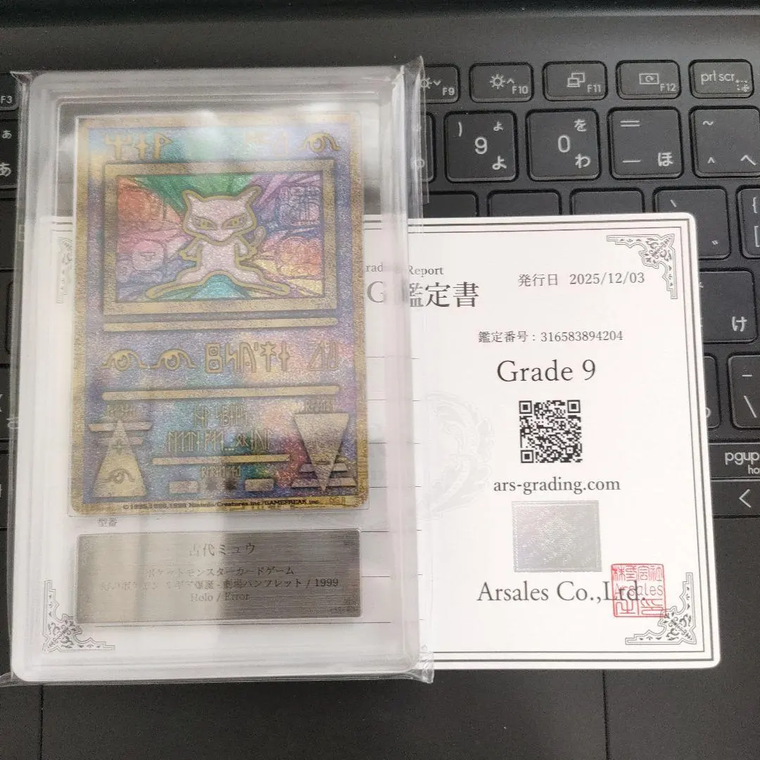 2026年最新】古代ミュウ arsの人気アイテム - メルカリ