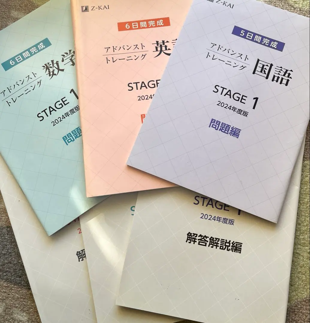2026年最新】z会アドバンスト 中1の人気アイテム - メルカリ