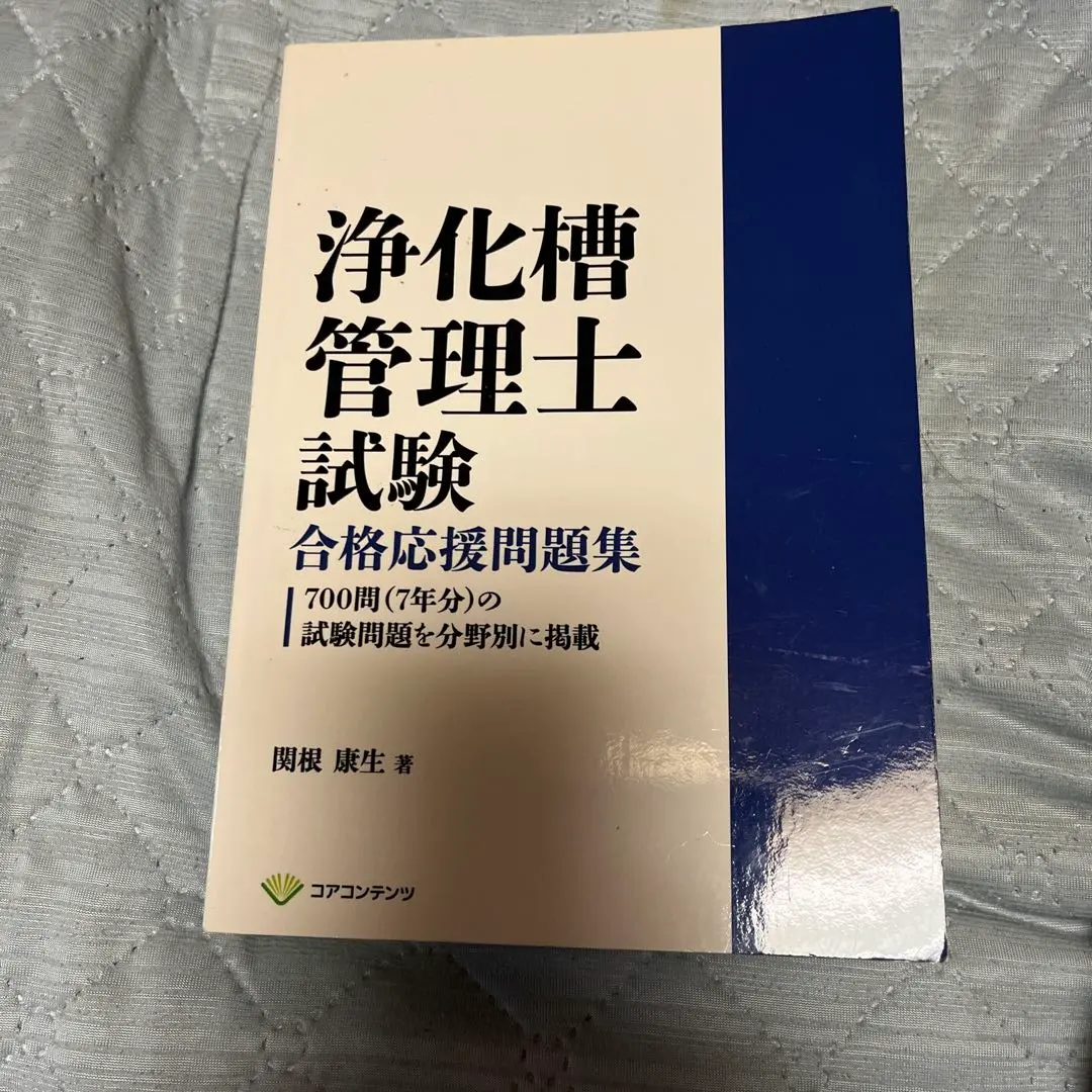2026年最新】浄化槽管理士の人気アイテム - メルカリ