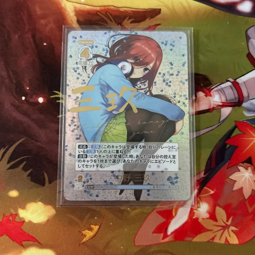 2026年最新】三玖 sdspの人気アイテム - メルカリ