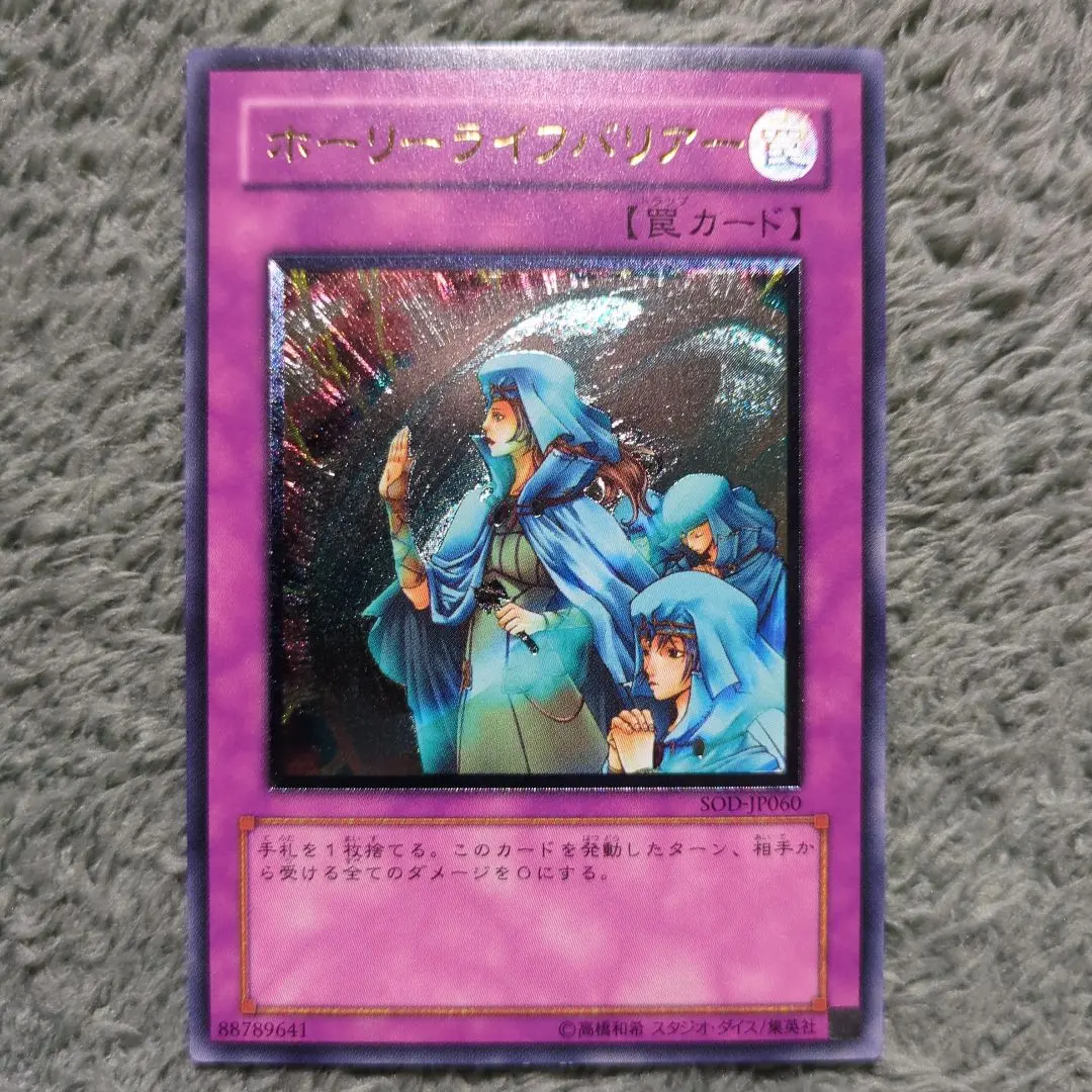 2026年最新】ホーリーライフバリア レリーフの人気アイテム - メルカリ