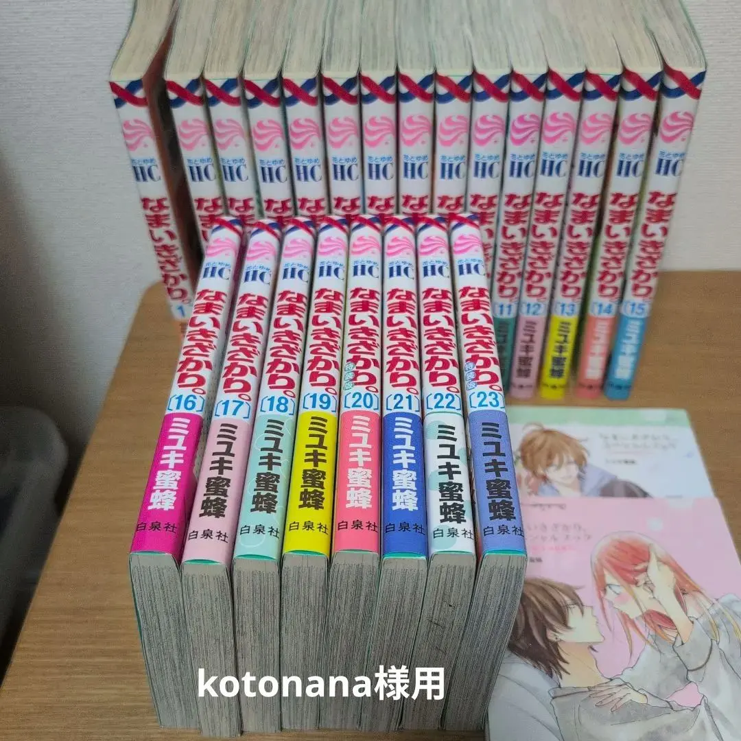2026年最新】なまいきざかり スペシャルブックの人気アイテム - メルカリ