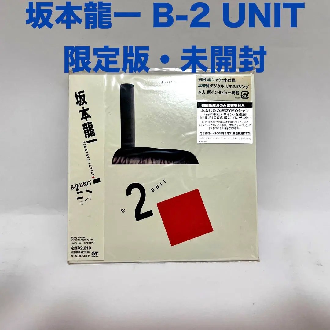 2026年最新】b-2 unit 坂本龍一の人気アイテム - メルカリ