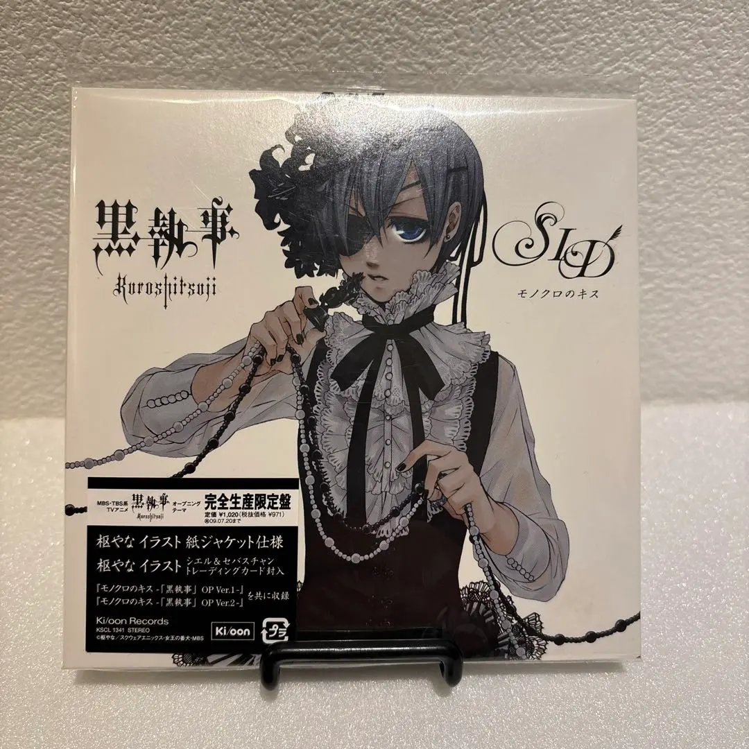 2026年最新】モノクロのキス(黒執事盤)の人気アイテム - メルカリ