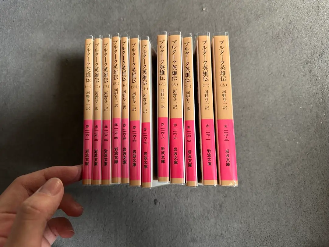 2026年最新】プルターク英雄伝の人気アイテム - メルカリ