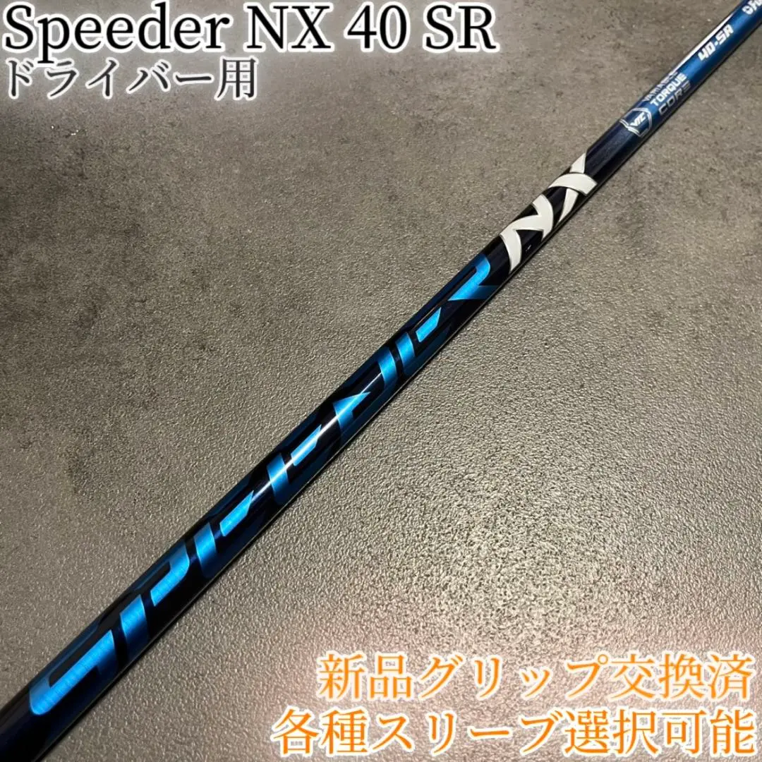 2026年最新】スピーダーnxブルー 40の人気アイテム - メルカリ