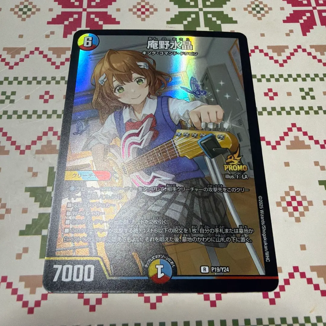 2026年最新】庵野水晶 デュエマの人気アイテム - メルカリ