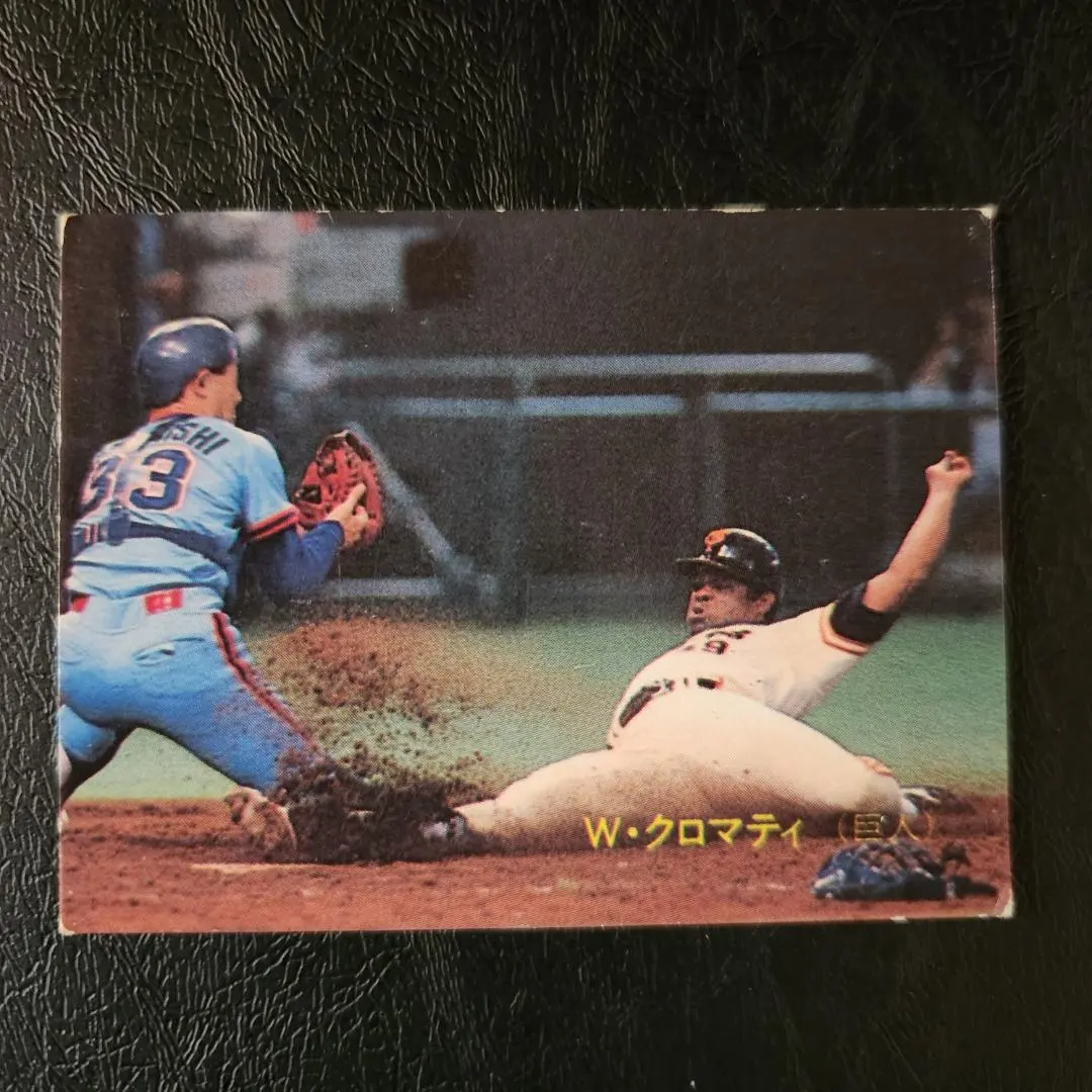 2026年最新】カルビー クロマティの人気アイテム - メルカリ