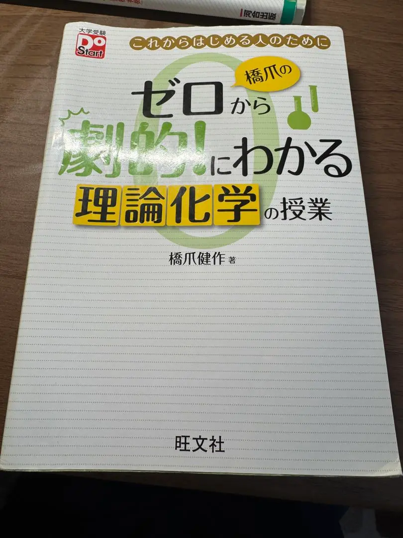 2026年最新】きみのための理論化学の人気アイテム - メルカリ