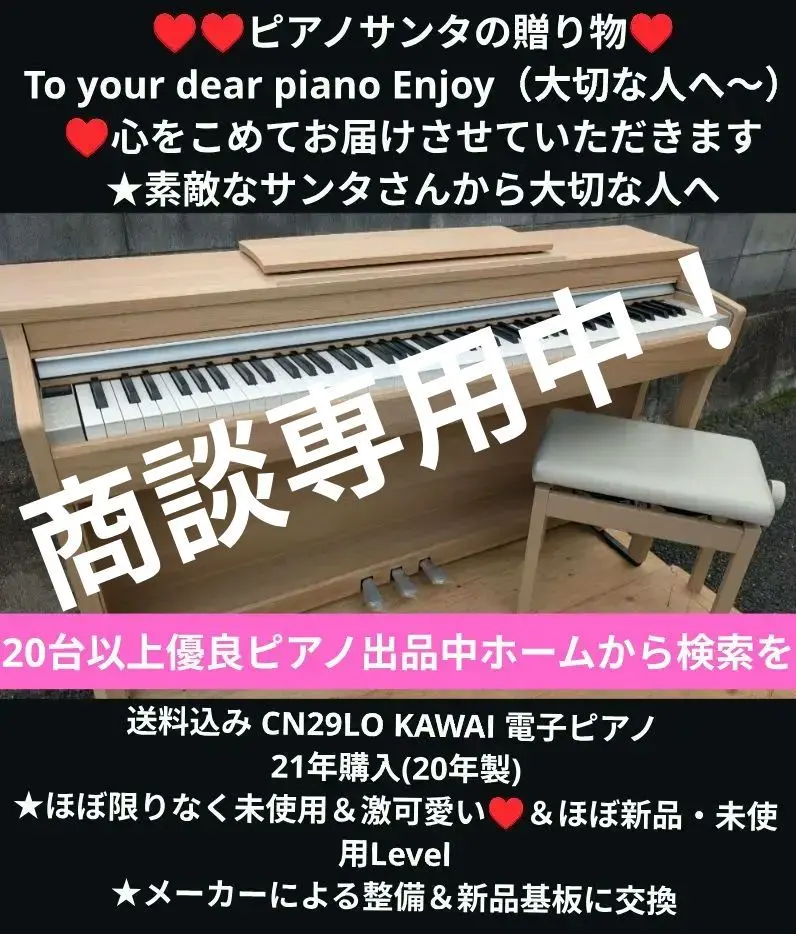 2026年最新】カワイ 電子ピアノ cn29の人気アイテム - メルカリ