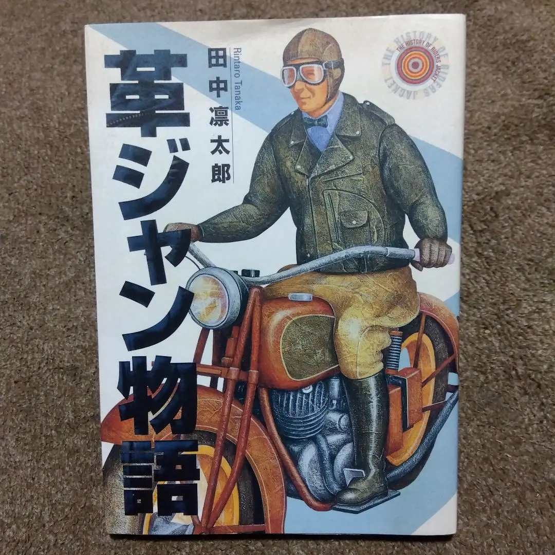 2026年最新】田中凛太郎 本の人気アイテム - メルカリ
