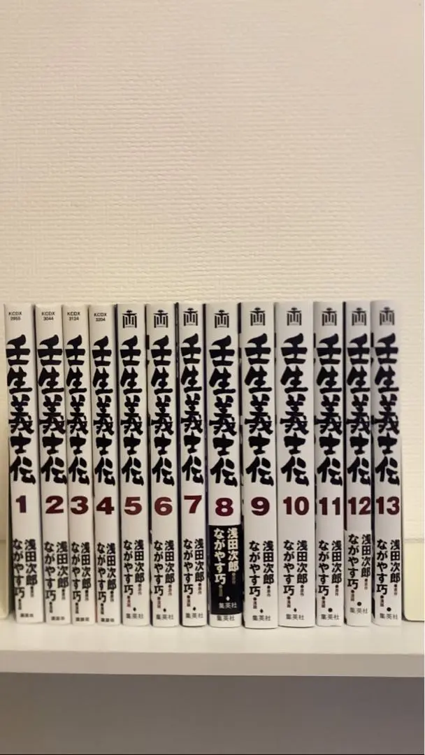 2026年最新】壬生義士伝 全巻の人気アイテム - メルカリ