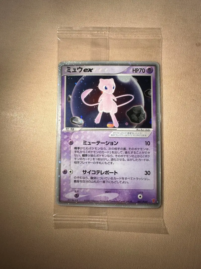 2026年最新】ミュウex プレイヤーズの人気アイテム - メルカリ