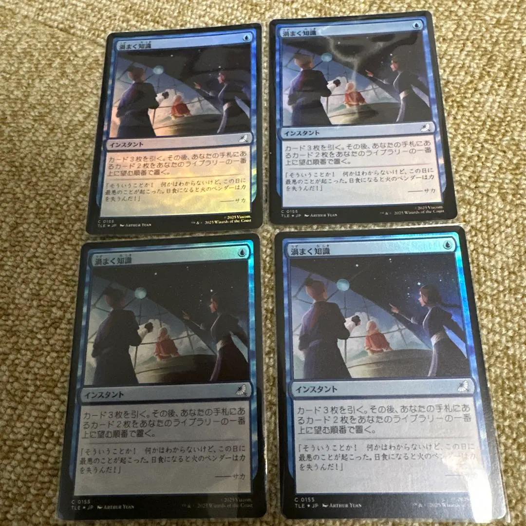 2026年最新】渦まく知識 foilの人気アイテム - メルカリ