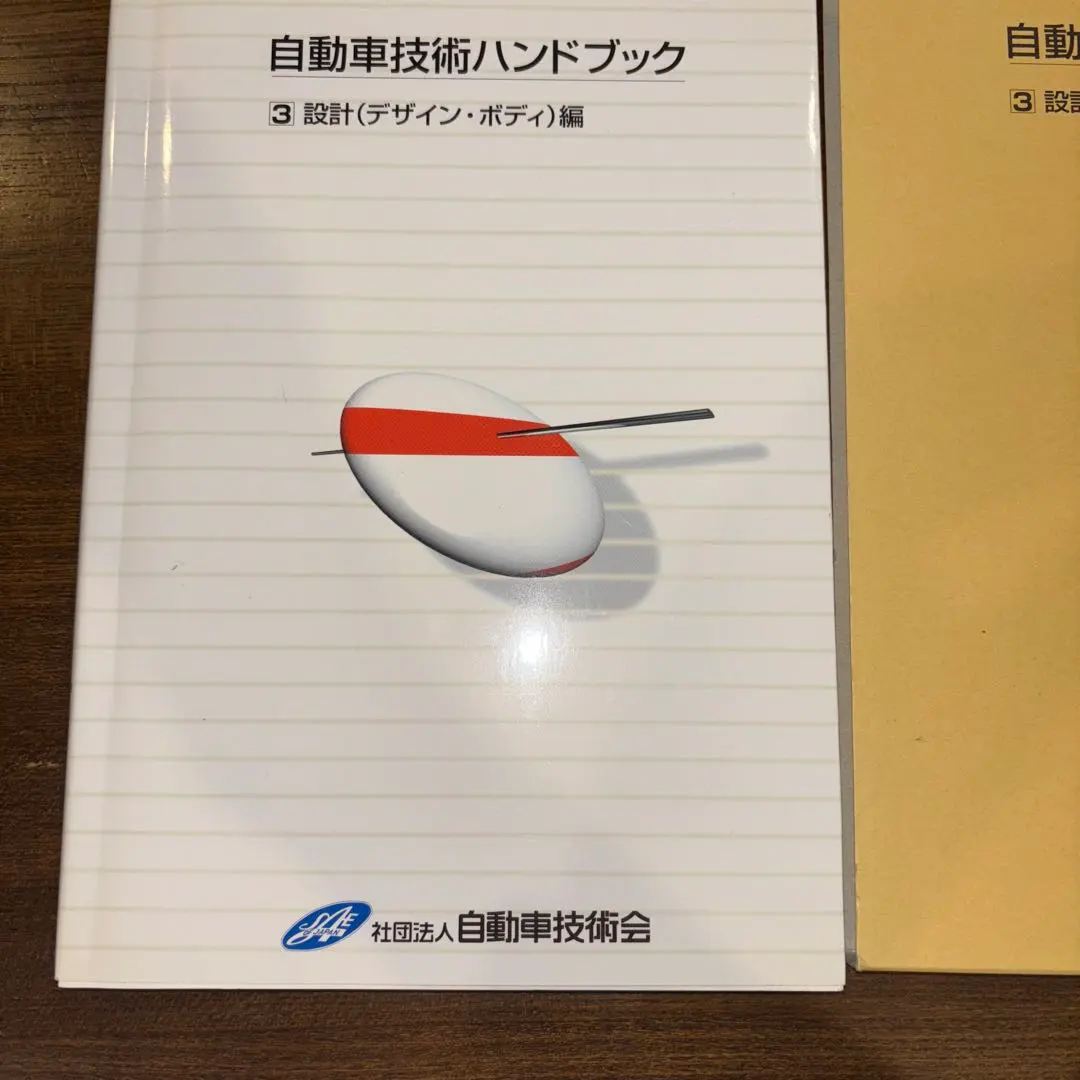 2026年最新】自動車工学ハンドブックの人気アイテム - メルカリ
