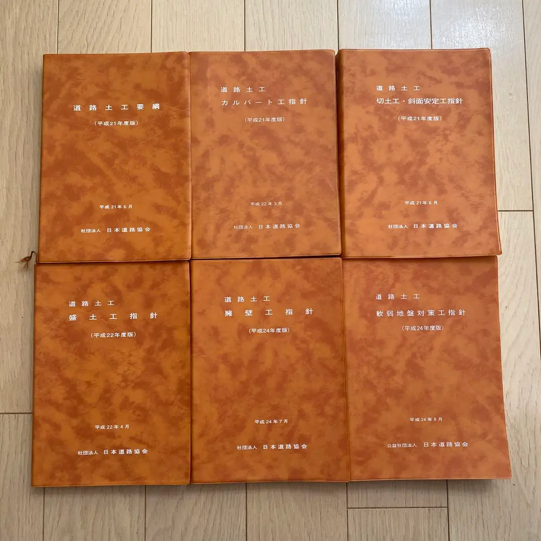 2026年最新】日本道路協会 道路土工の人気アイテム - メルカリ