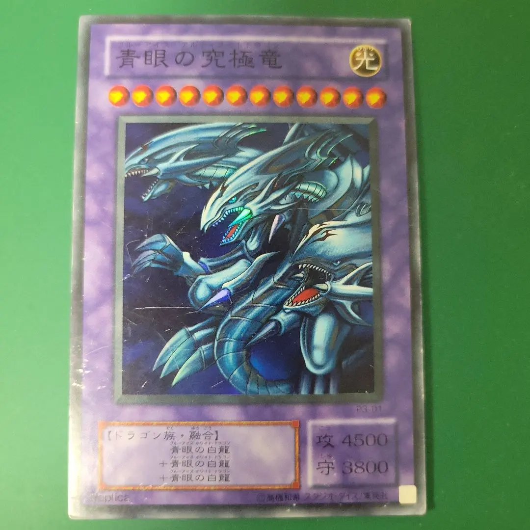 2026年最新】ブルーアイズアルティメットドラゴン 25th クオシクの人気