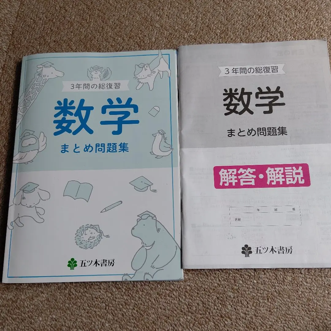 2026年最新】五ツ木書房の人気アイテム - メルカリ