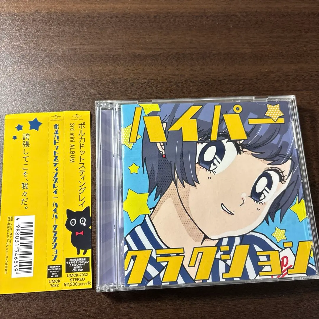 2026年最新】ポルカドットスティングレイ アルバムの人気アイテム