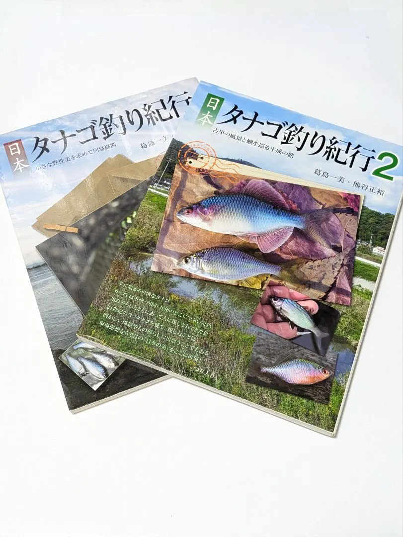 2026年最新】日本タナゴ釣り紀行の人気アイテム - メルカリ