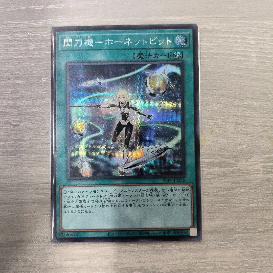 2026年最新】ホーネットビット シークレットの人気アイテム - メルカリ