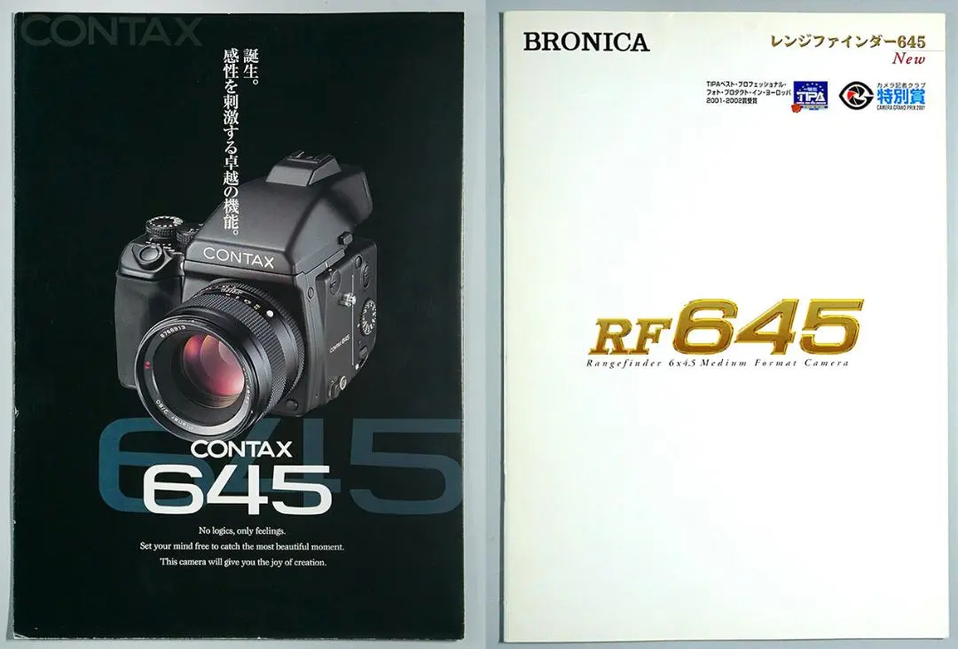 2026年最新】ブロニカrf645の人気アイテム - メルカリ