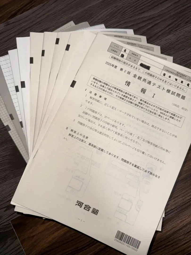 2026年最新】全統共通テスト模試 2022 第2回の人気アイテム - メルカリ