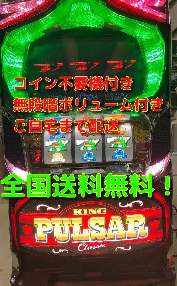 2026年最新】実機 キングパルサーの人気アイテム - メルカリ