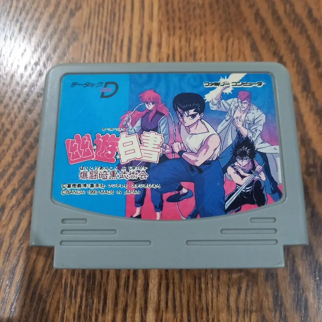 2026年最新】データック 幽☆遊☆白書の人気アイテム - メルカリ