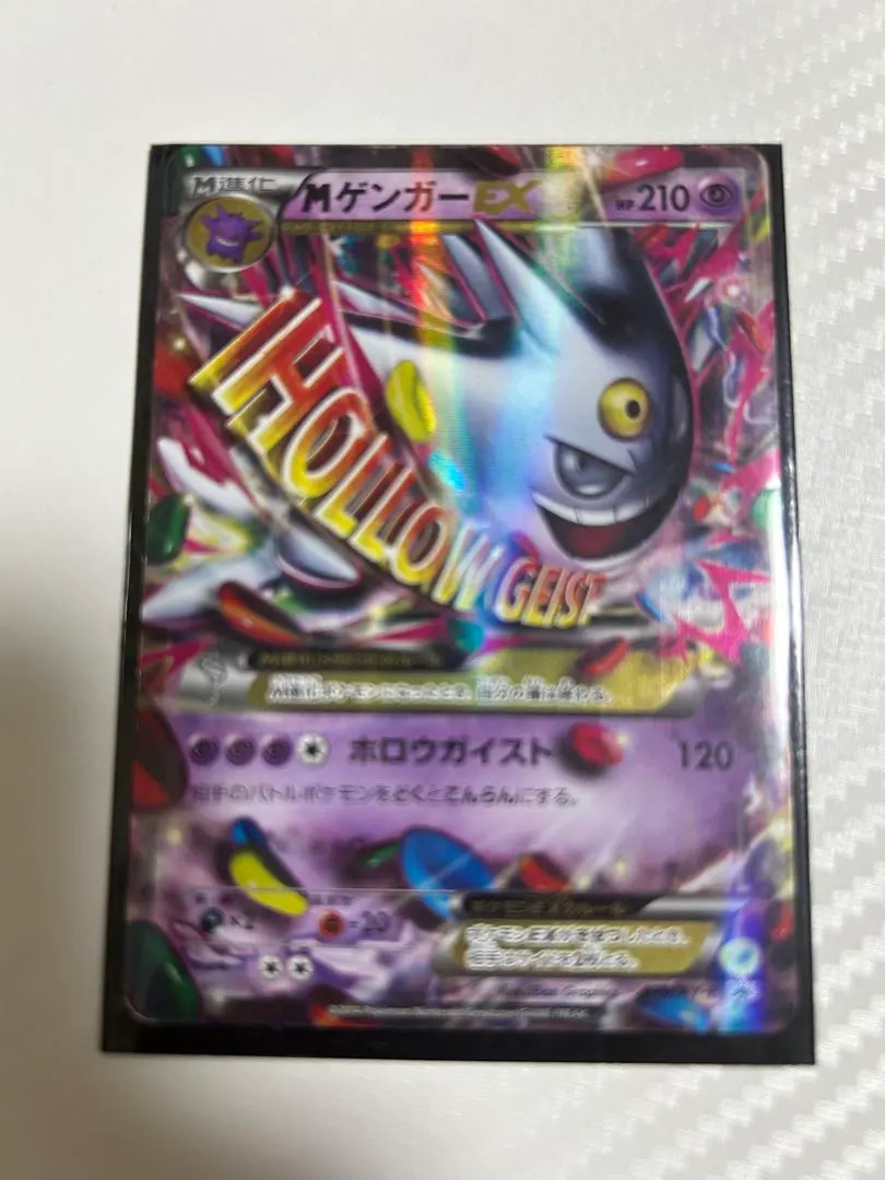 2026年最新】mゲンガーex 色違いの人気アイテム - メルカリ