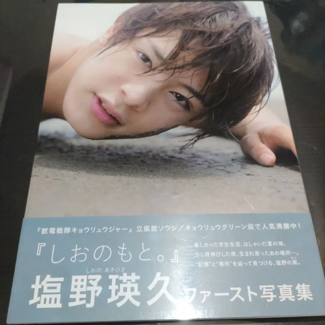 2026年最新】塩野瑛久 サインの人気アイテム - メルカリ