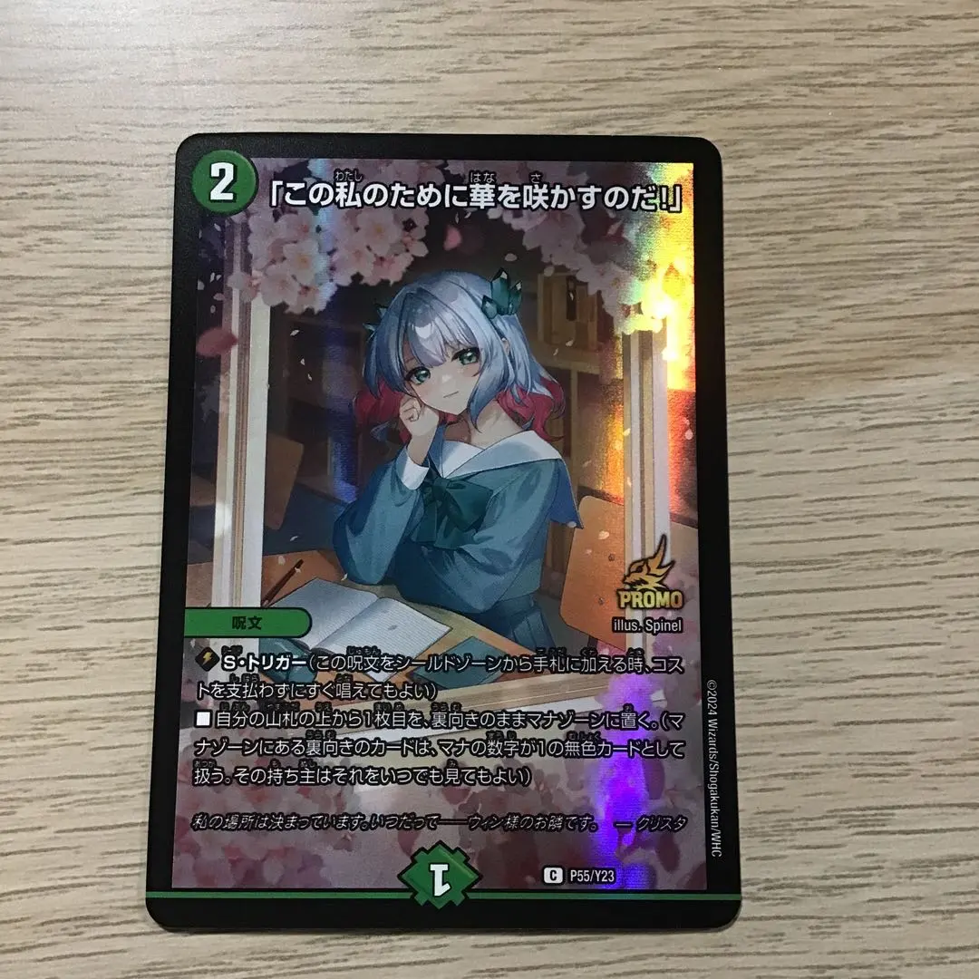 2026年最新】この私のために華を咲かすのだ プロモの人気アイテム