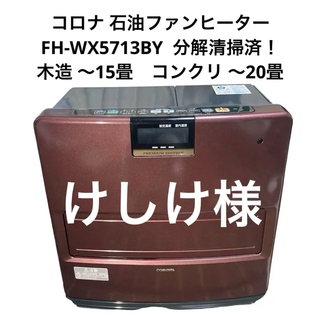 2026年最新】FH-VX5725BY コロナ 石油ファンヒーターの人気アイテム