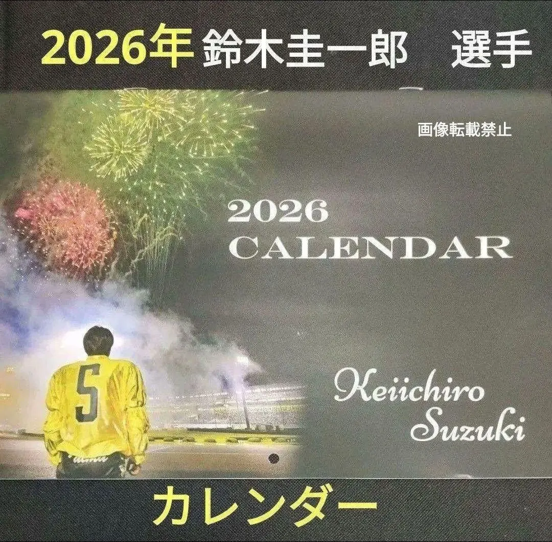 2026年最新】鈴木圭一郎選手の人気アイテム - メルカリ