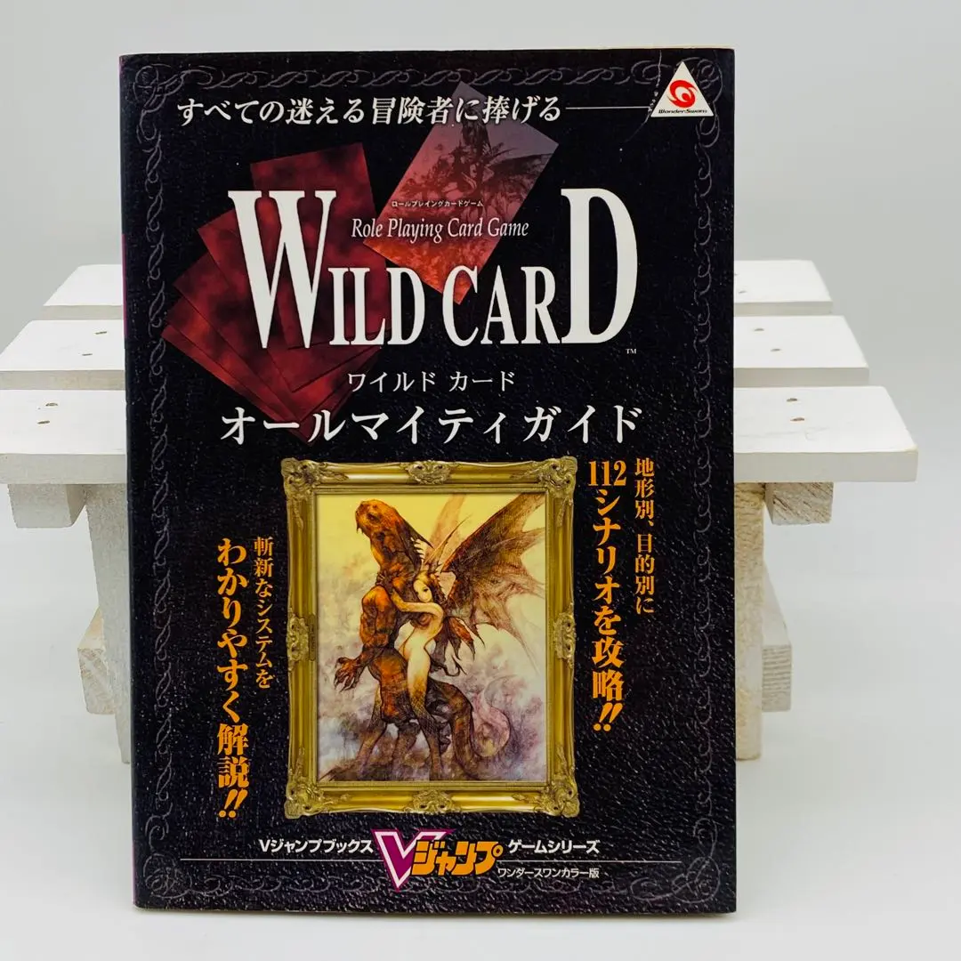 2026年最新】ワイルドカード ワンダースワンの人気アイテム - メルカリ