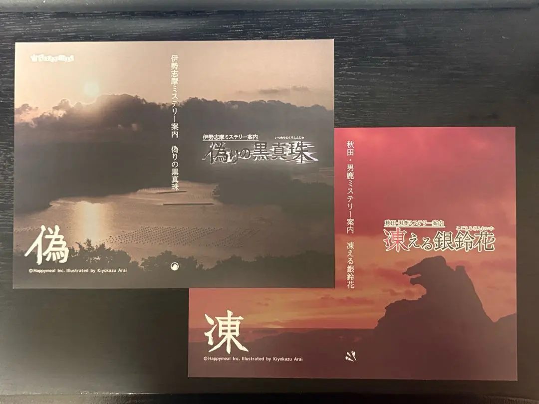 2026年最新】偽りの黒真珠 switchの人気アイテム - メルカリ