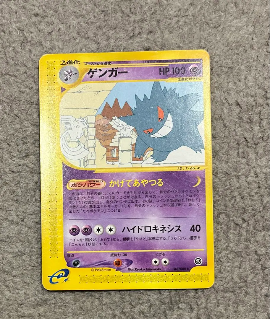 2026年最新】神秘なる山 ゲンガーの人気アイテム - メルカリ