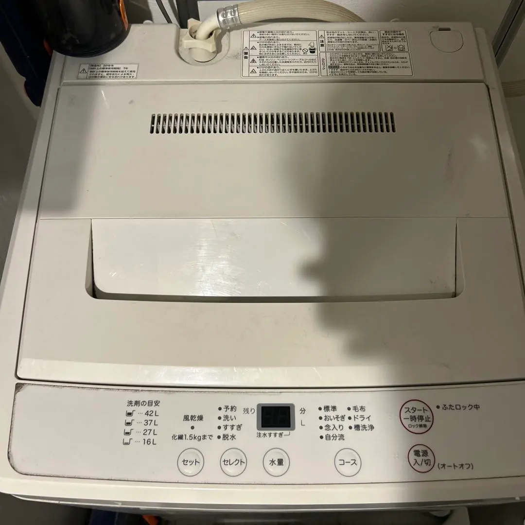 2026年最新】無印良品 洗濯機の人気アイテム - メルカリ