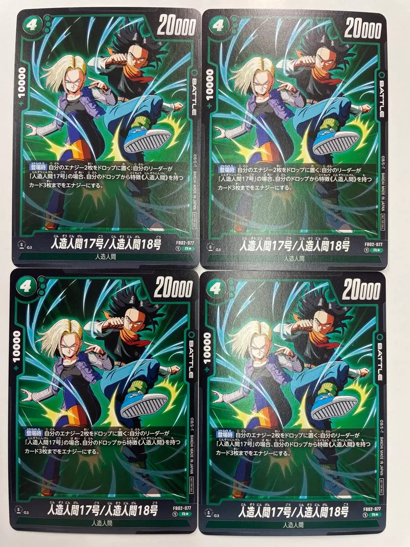 2026年最新】人造人間17号 プロモの人気アイテム - メルカリ