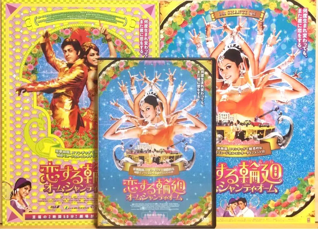 2026年最新】恋する輪廻 オーム・シャンティ・オームの人気アイテム