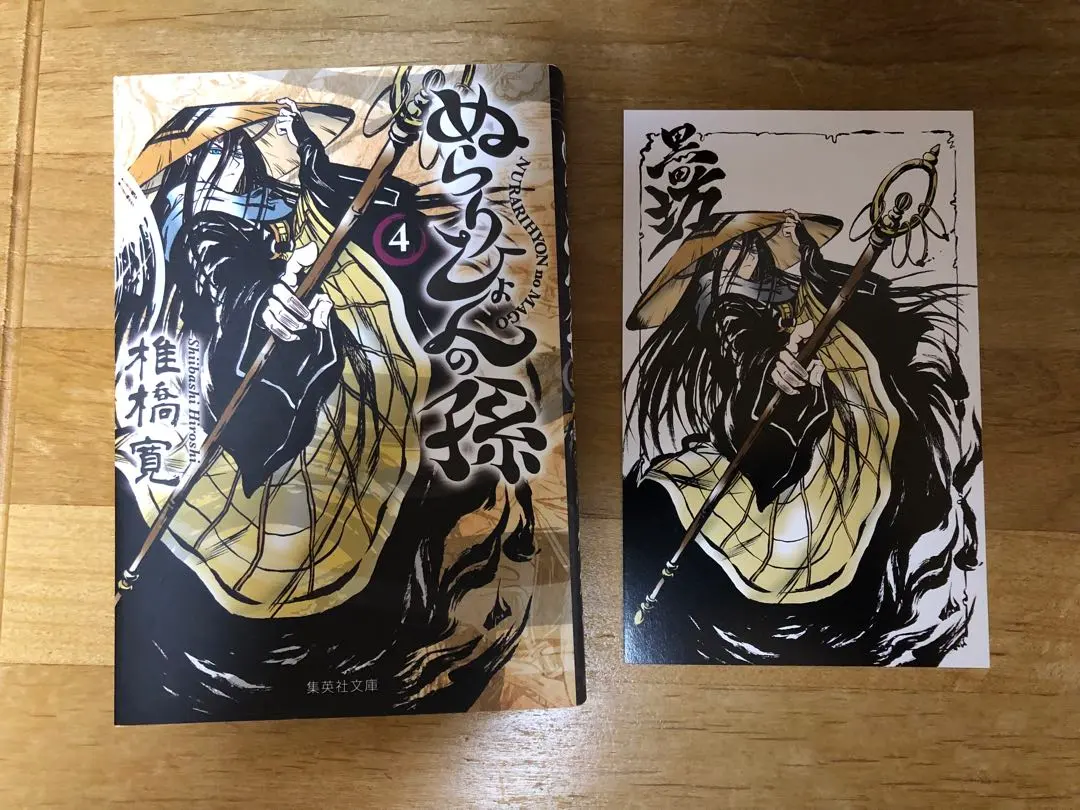 2026年最新】黒田坊の人気アイテム - メルカリ