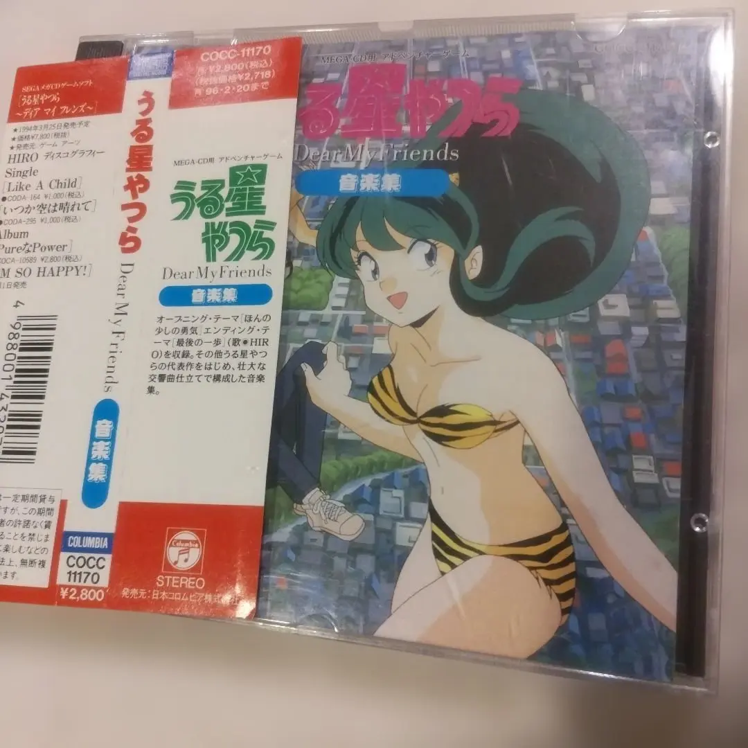 2026年最新】メガcd うる星やつらの人気アイテム - メルカリ