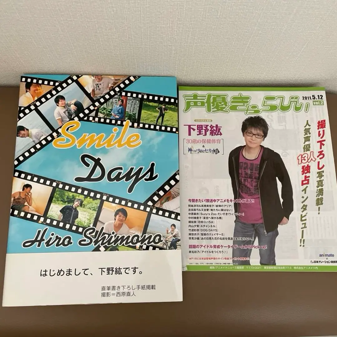 2026年最新】下野紘 Smile Daysの人気アイテム - メルカリ
