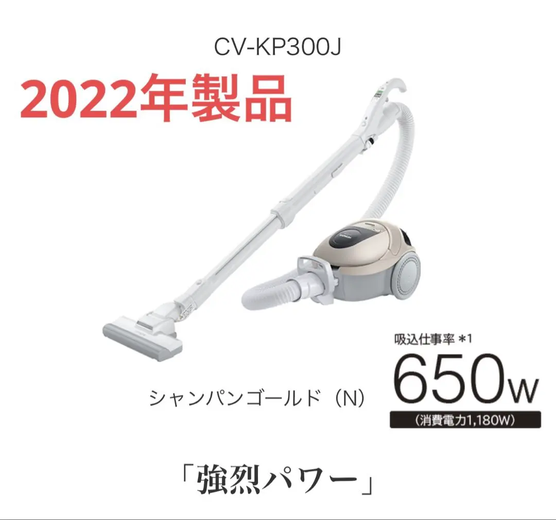 2026年最新】日立 cv-kp300の人気アイテム - メルカリ