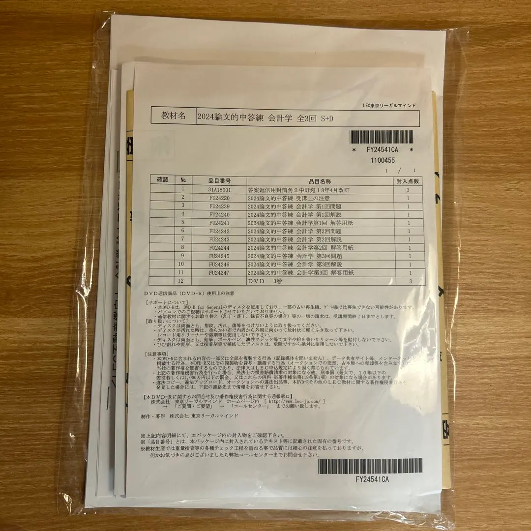 2026年最新】不動産鑑定士 dvd 鑑定理論の人気アイテム - メルカリ