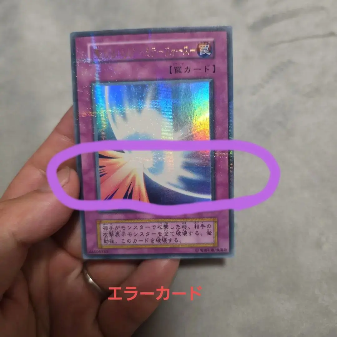 2026年最新】聖なるバリアミラーフォース 初期 パラレルの人気アイテム