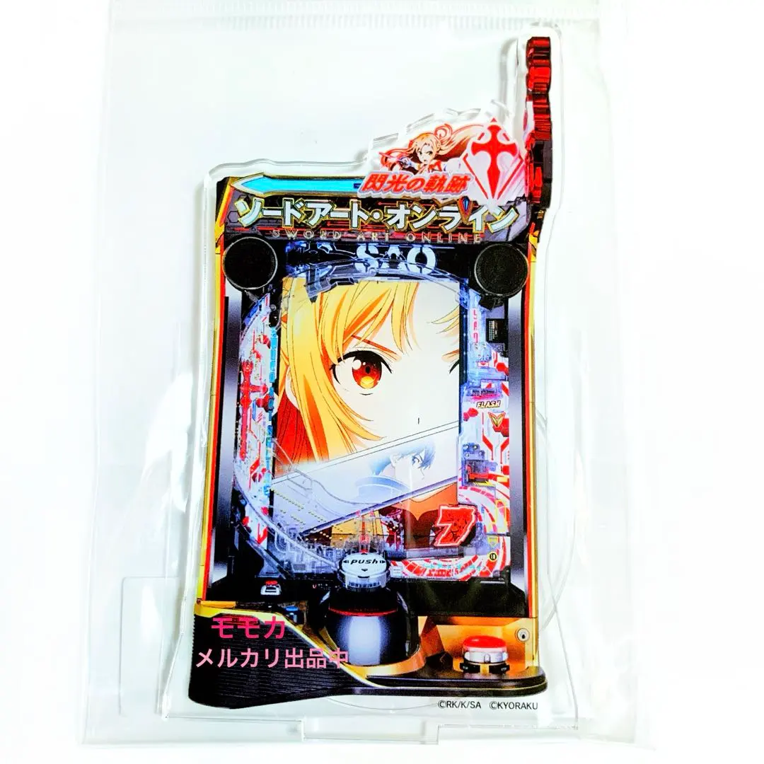 2026年最新】SAO 実機 パチンコの人気アイテム - メルカリ
