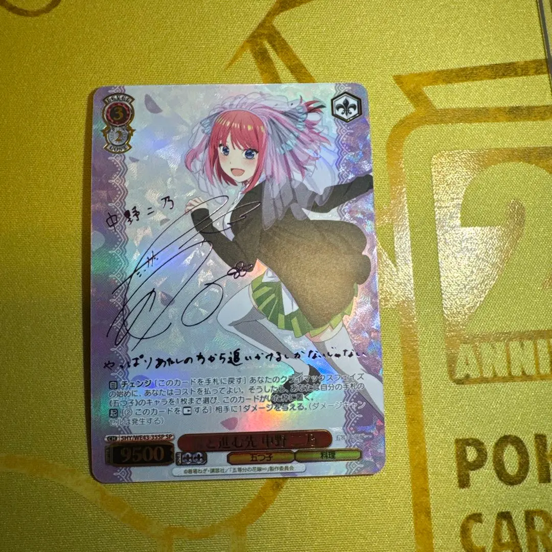 2026年最新】君と進む先 中野 二乃の人気アイテム - メルカリ