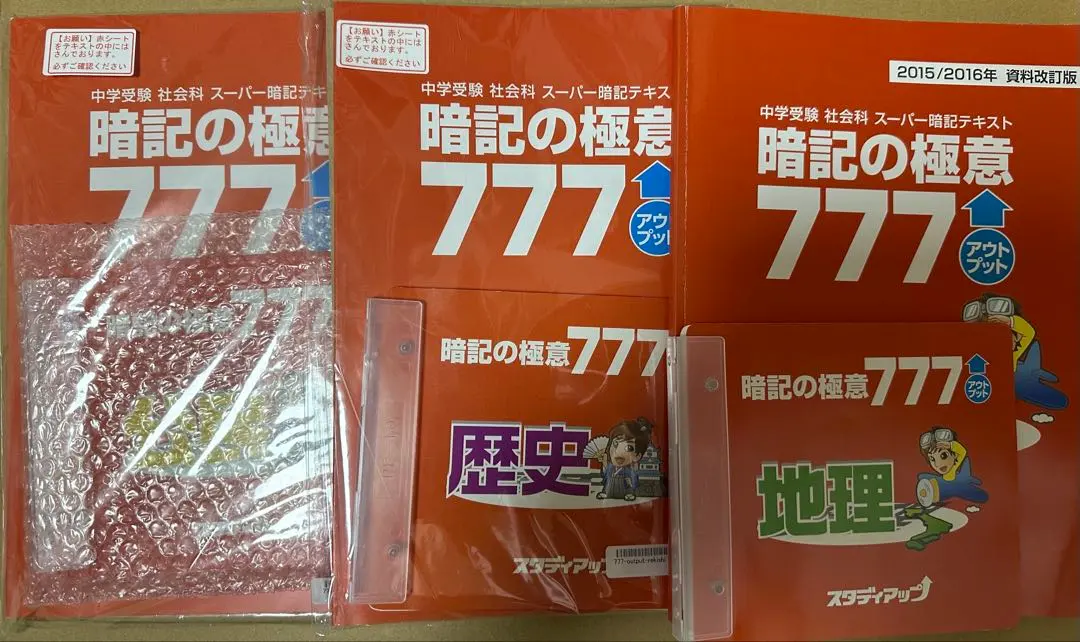 2026年最新】暗記の極意777の人気アイテム - メルカリ