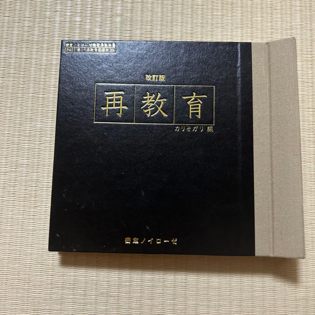 2026年最新】cali gari 再教育の人気アイテム - メルカリ